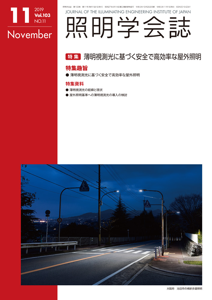vol103_no11