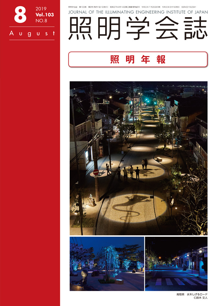 vol103_no8